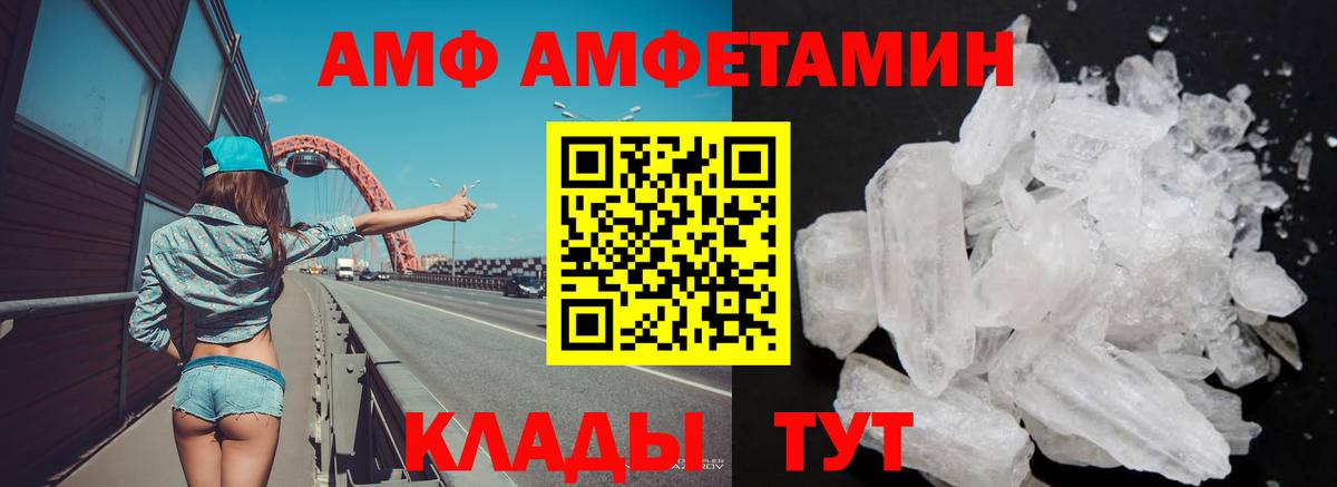 АМФЕТАМИН  Амфетамин 98%  Вход с VPN  Россия 
