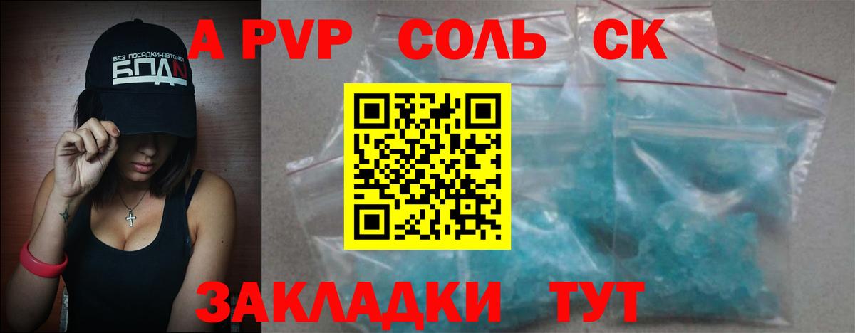 Россия  A-PVP мука  Alfa_PVP  Вход с VPN  A PVP Crystall 