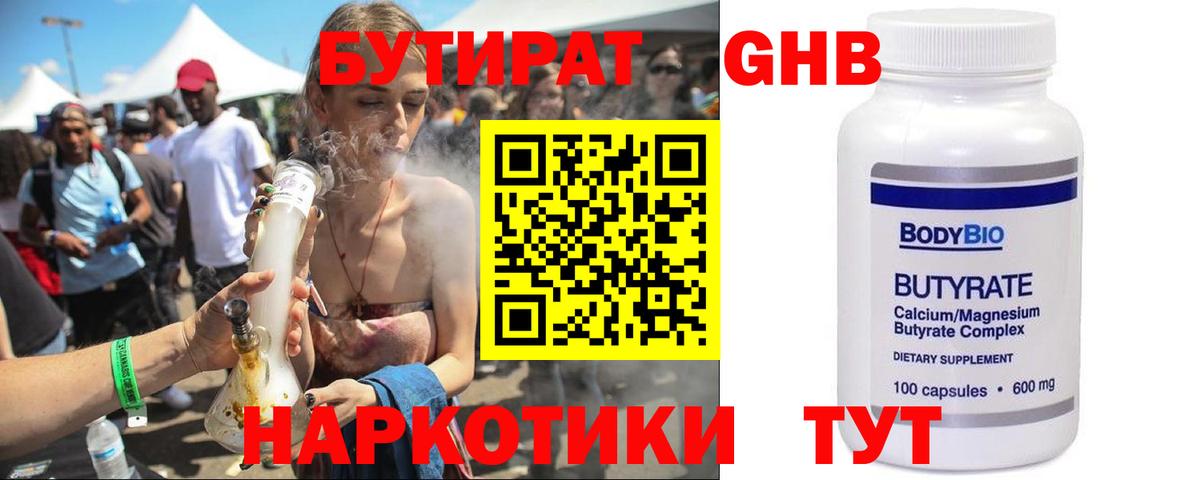 БУТИРАТ оксана Россия