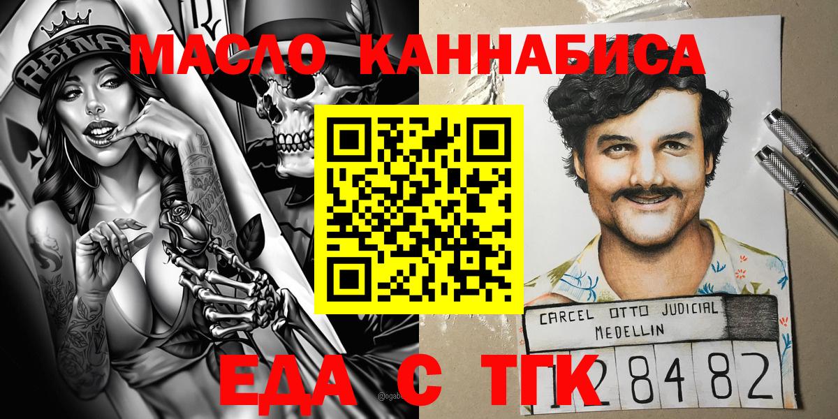 Печенье с ТГК марихуана  Вход с VPN  Россия 