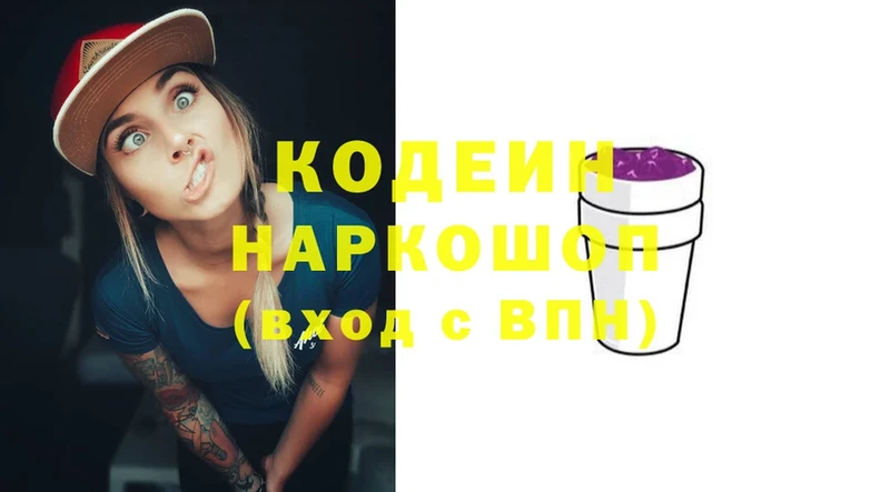 Кодеин напиток Lean (лин) Рязань