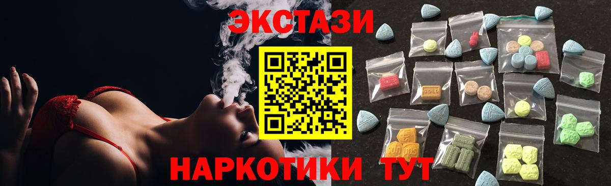 Экстази DUBAI  Ecstasy таблы  Вход с VPN  Ecstasy  Россия 