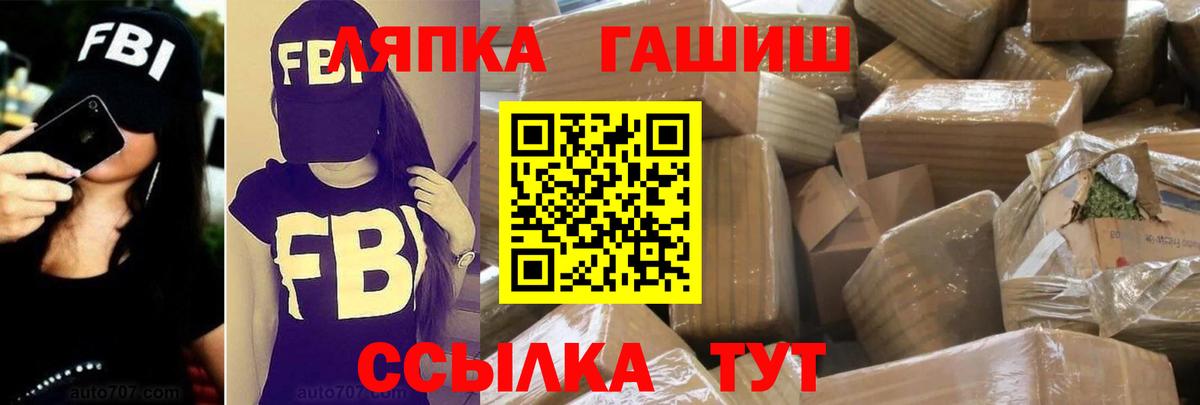 Гашиш гашик  ГАШИШ  Россия  Вход с VPN 