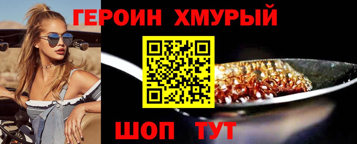 Героин герыч Россия