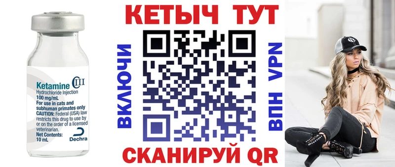 КЕТАМИН VHQ  Тольятти 