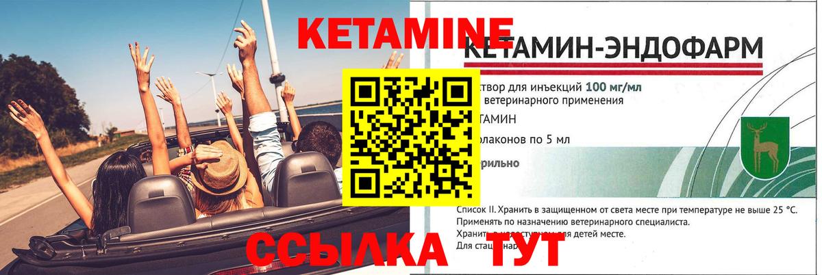 Кетамин ketamine  КЕТАМИН VHQ  Россия 