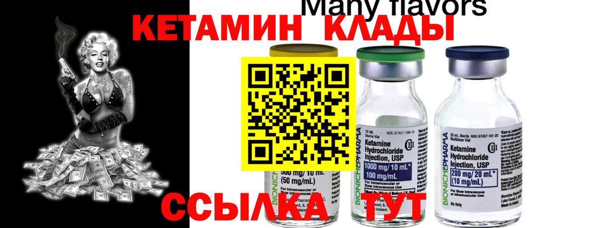 Россия  КЕТАМИН ketamine  Вход с VPN  КЕТАМИН ketamine 