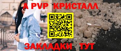 альфа пвп VHQ Обь