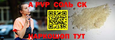 альфа пвп VHQ Обь