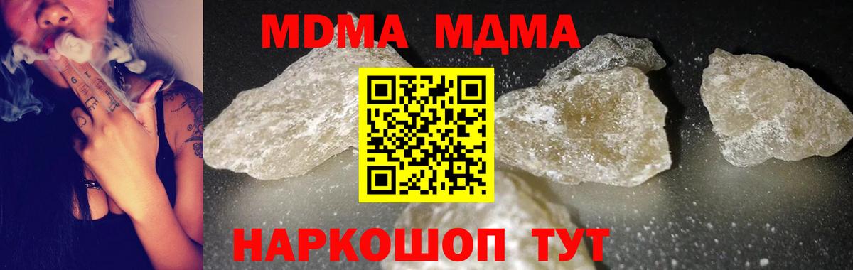 МДМА кристаллы  МДМА  MDMA VHQ  Россия 