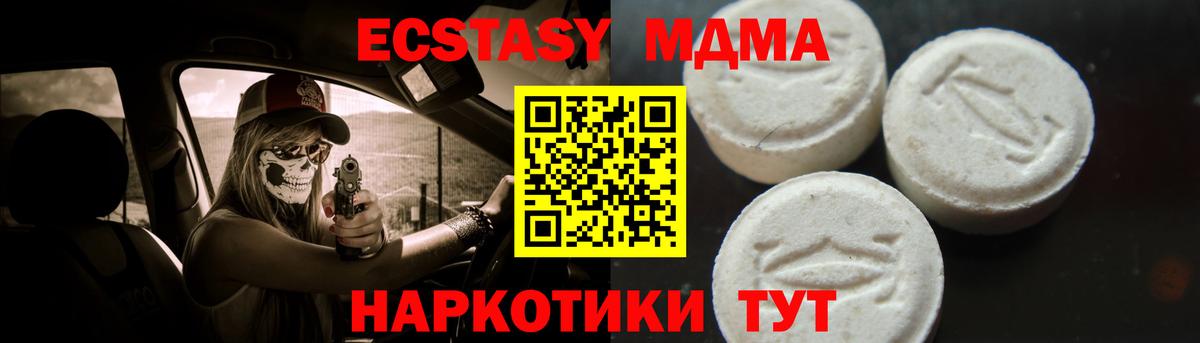 Россия  МДМА crystal  МДМА  MDMA молли  Вход с VPN 