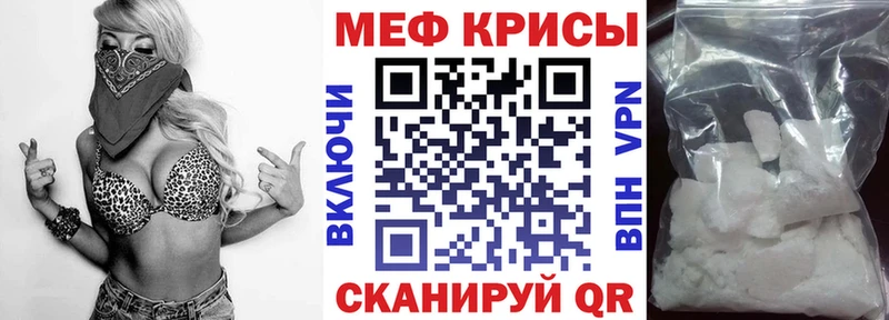 Меф мяу мяу  Тольятти 
