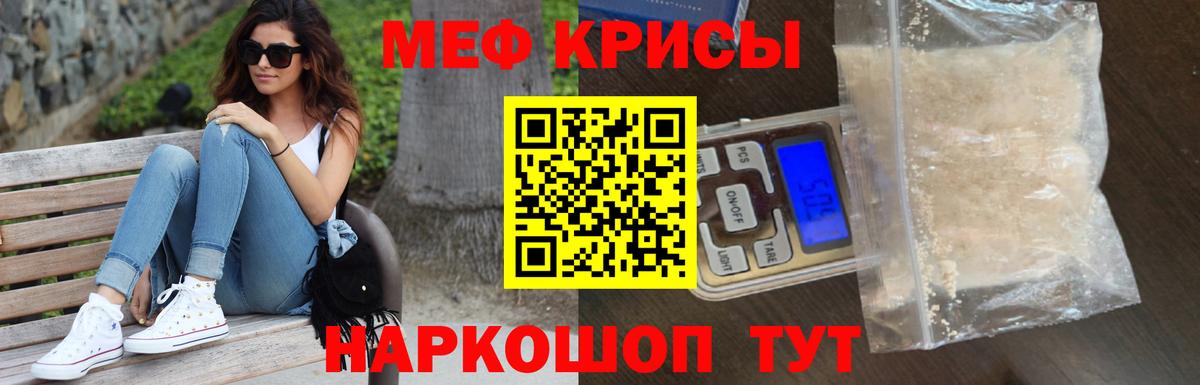 МЯУ-МЯУ 4 MMC  где можно купить   Вход с VPN  Россия  МЯУ-МЯУ 4 MMC  Меф 