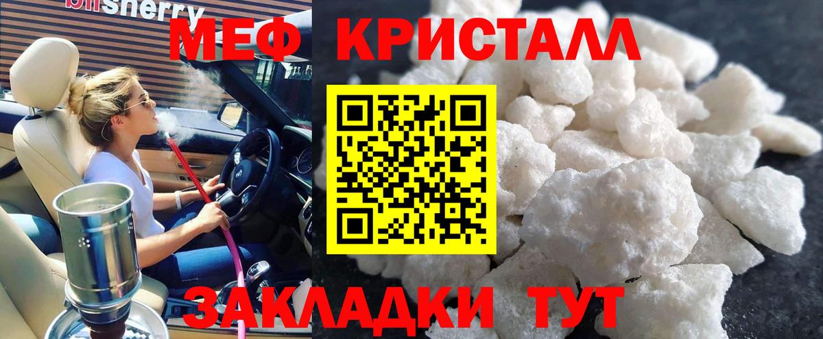 Меф  Россия