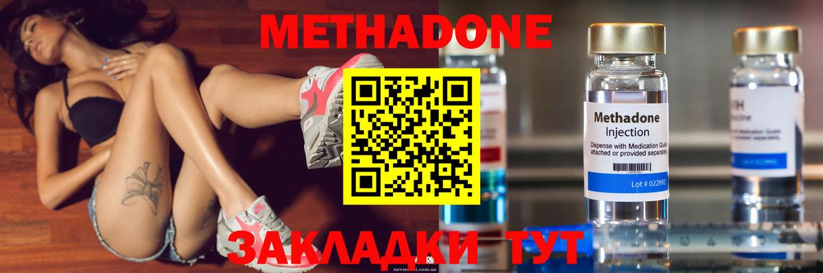Метадон белоснежный  МЕТАДОН methadone  Россия 