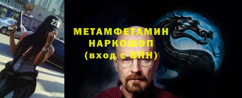 МЕТАМФЕТАМИН Декстрометамфетамин 99.9%  kraken как войти  Рязань 