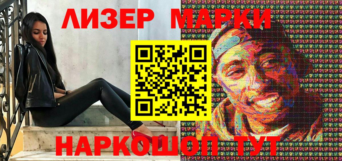 Наркотические марки  Россия  Марки NBOMe 1,8мг 