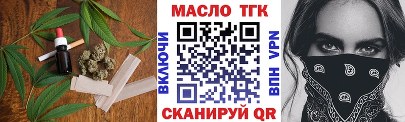 omg зеркало  Тольятти  Дистиллят ТГК вейп 