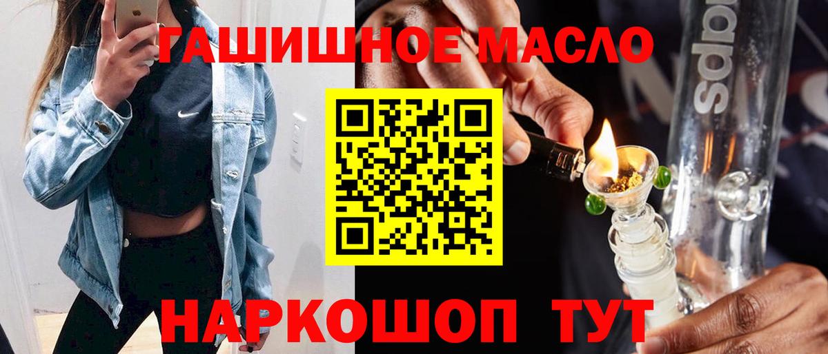 ТГК вейп с тгк  ТГК концентрат  Вход с VPN  Россия 